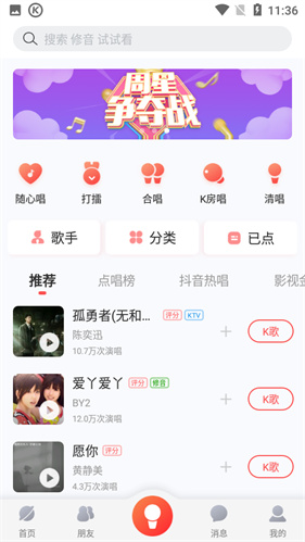 酷狗唱唱