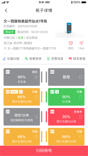 这锂换电