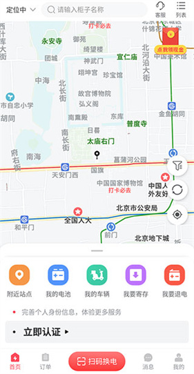 这锂换电