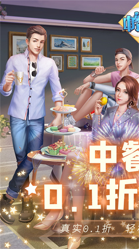 中餐厅游戏截图2