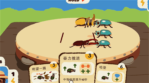 斗虫公园手机版截图2