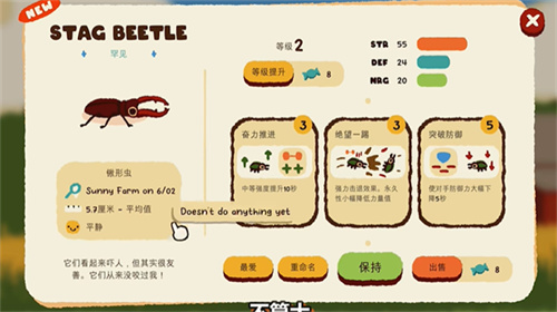 斗虫公园手机版截图3