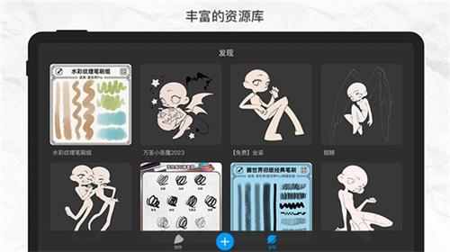 画世界pro截图3