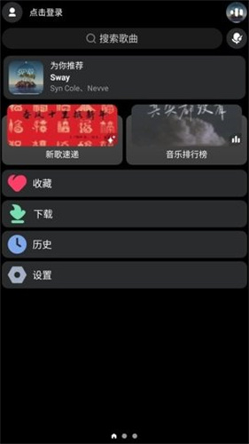 酷狗音乐手表版截图1