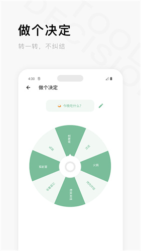 一个木函旧版本截图1