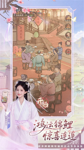 这城有良田截图5