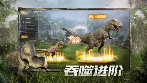 巨兽战场截图2