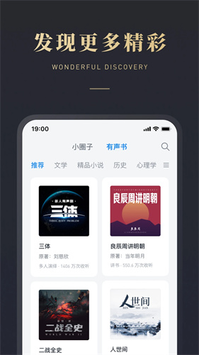 微信读书截图5