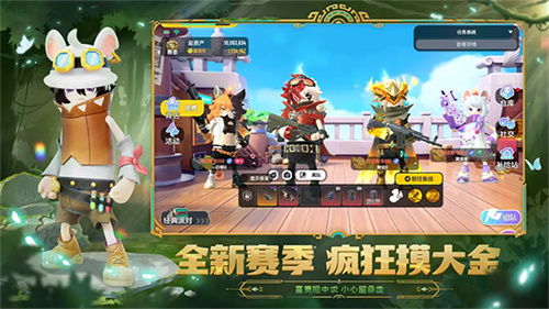 香肠派对截图1