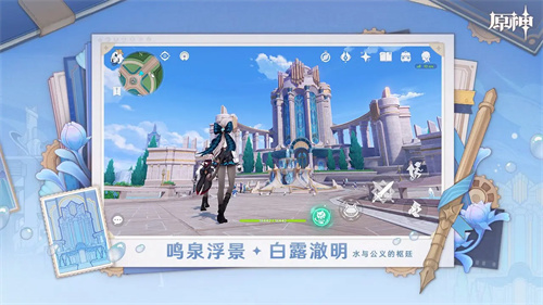 原神官服截图2
