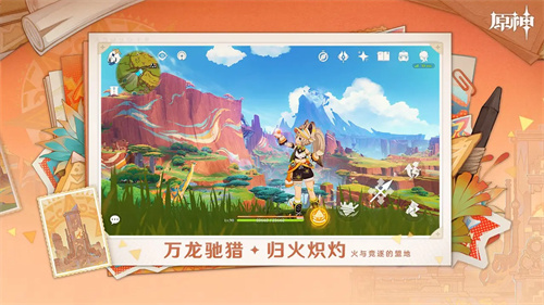 原神官服截图1