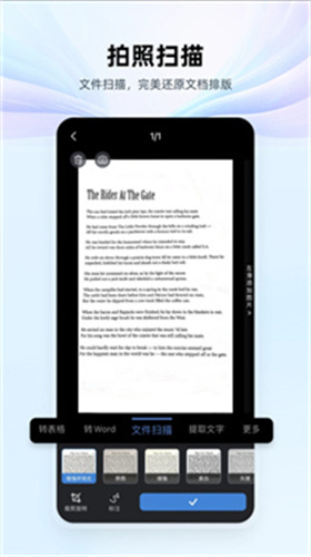 wps office截图2