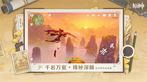 原神官服截图3