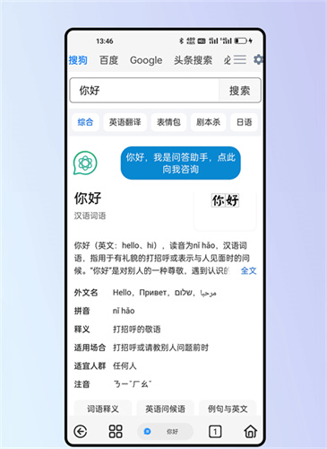 雨见浏览器pro截图2