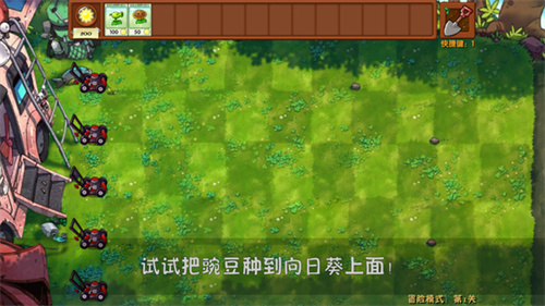 植物大战僵尸融合版二创版截图4