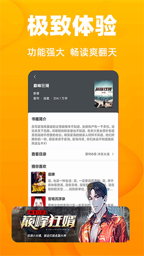 快读小说截图4