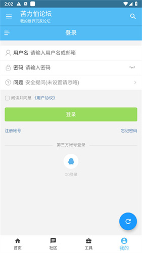 苦力怕论坛国际版截图4