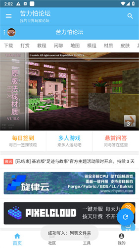 苦力怕论坛国际版截图2