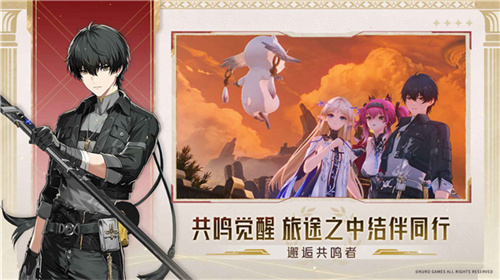 云鸣潮手游免费版截图1