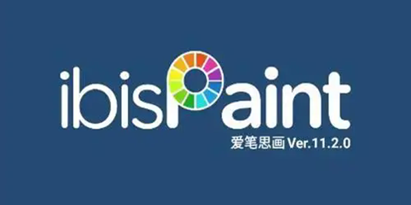 爱笔思画x2025最新版本大全