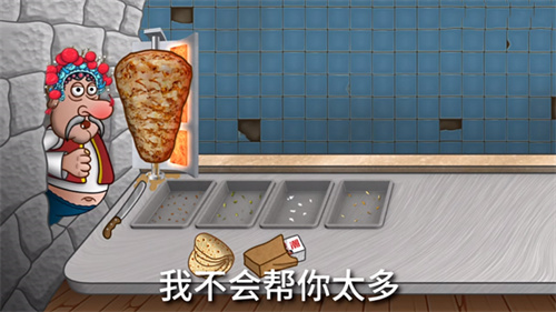 沙威玛传奇国潮版截图1