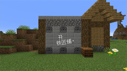 我的世界沙威玛传奇截图2