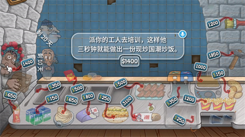 沙威玛传奇国潮版截图3