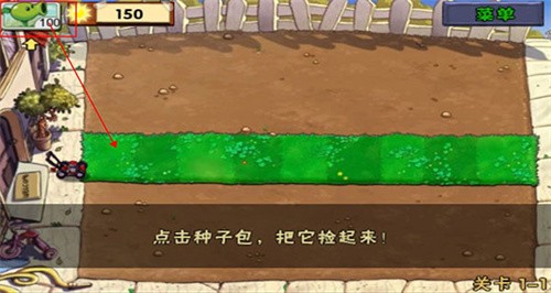 植物大战僵尸1手机版截图3