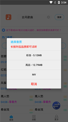 歌词适配2025复活归来版截图2