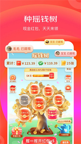 京东极速版截图2