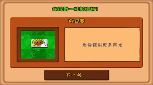 植物大战僵尸魔改版截图1