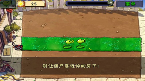 植物大战僵尸魔改版截图2