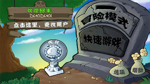 植物大战僵尸魔改版截图4