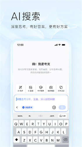 夸克浏览器旧版截图1