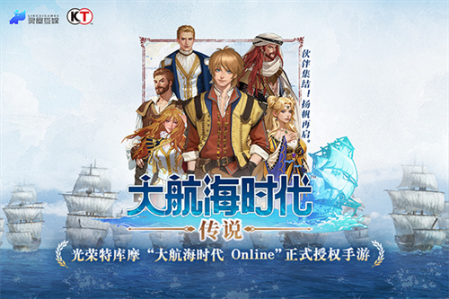 大航海时代传说截图2