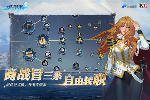 大航海时代传说截图5