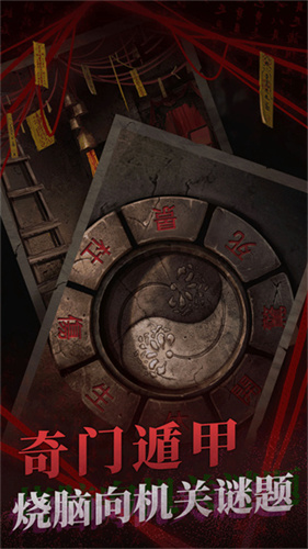 纸嫁衣2奘铃村截图4