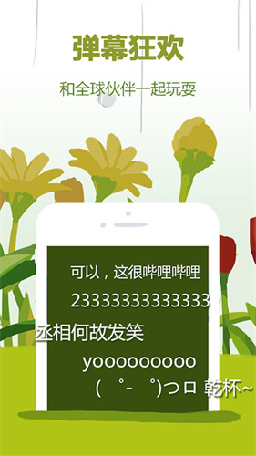 哔哩哔哩蓝色概念版截图3