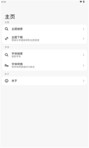 themetoo截图1