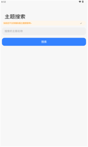 themetoo截图3