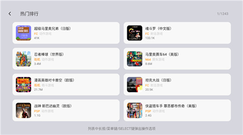 小鸡模拟器TV极速版截图3