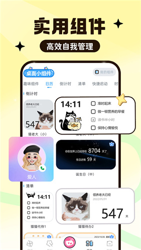 upupoo手机版截图4