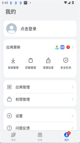卓易通应用商店截图2