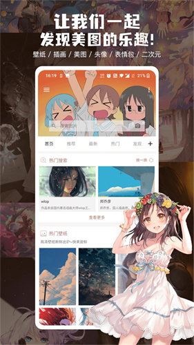 搜图神器app免费版截图2