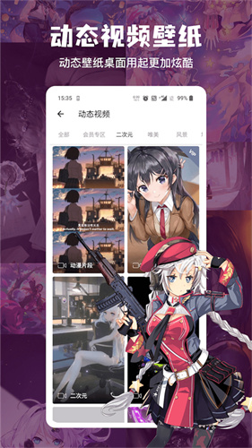 搜图神器app免费版截图4