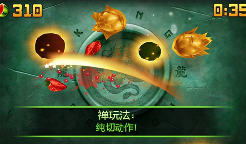 水果忍者安卓版截图5