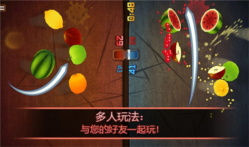 水果忍者最新版截图1