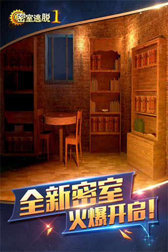 密室逃脱1逃离地牢截图5