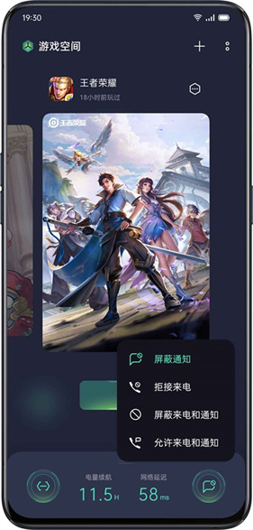 oppo游戏空间截图2