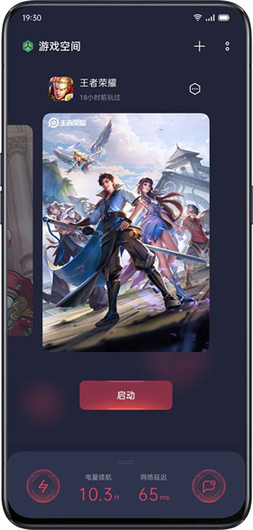 oppo游戏空间截图4